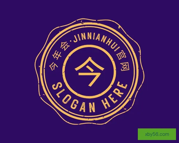 认识今年会官方网站